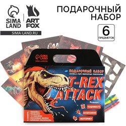 Блокнот-раскраска, трафарет, цветные мелки, линейка "T-REX ATTACK"