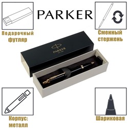 Ручка шариковая Parker IM Core Black GT M, корпус из латуни чёрный матовый/ золотой, синие чернила (1931666)