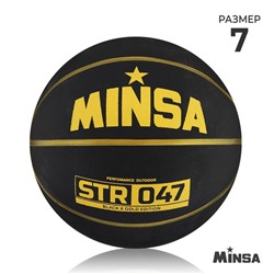 Мяч баскетбольный MINSA STR 047, ПВХ, клееный, 8 панелей, р. 7