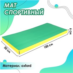 Мат 100 х 50 х 6 см, oxford, цвет жёлтый/зелёный
