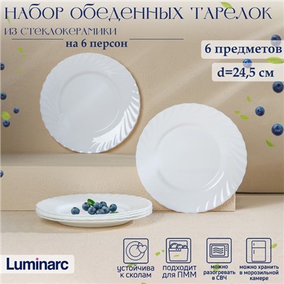 Набор обеденных тарелок Luminarc TRIANON, d=24,5 см, стеклокерамика