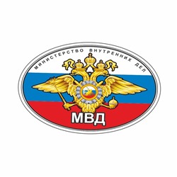 Наклейка эллипс "МВД", 140 х 100 мм