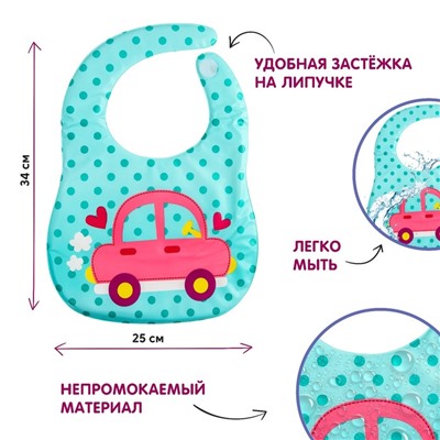 Нагрудник для кормления «Тачка для девочки» непромокаемый на липучке, с карманом, мягкий