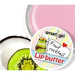 Belor Design Smart Girl МАСЛО для Губ фрукты