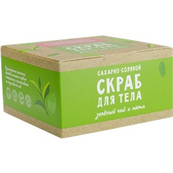 Сахарно-соляной скраб для тела Зелёный чай и мята 200гр Organica Botanica