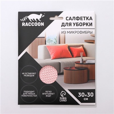 Салфетка микрофибра Raccoon «Корал», 30×30 см, картонный конверт