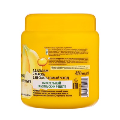 Маска для волос Вitэкс Fruit Therapy «Банан и масло мурумуру», питательная, 450 мл