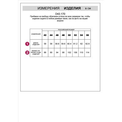 Топ из премиального хлопка с эластаном 170/56/черный