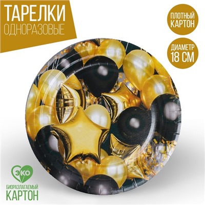 Тарелка бумажная «Чёрное золото», шары, 18 см