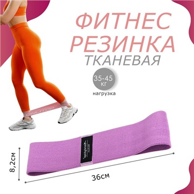 Фитнес-резинка MEDIUM, нагрузка 35-45 кг, 36 х 8,2 см