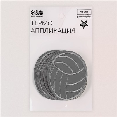 Светоотражающая термонаклейка «Мяч», 6,5 × 5,2 см, цвет серый