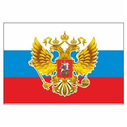 Наклейка на авто "Флаг России с гербом", 150*100 мм