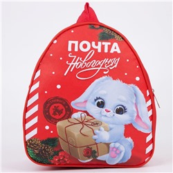 Рюкзак детский «Почта Новогодняя» Зайка