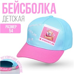 Кепка детская Hug me, рр 54см