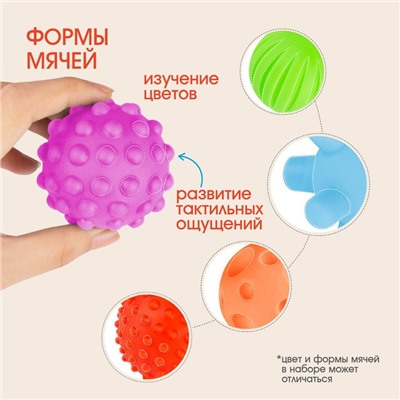 Подарочный набор развивающих мячиков «Космос», 5 шт