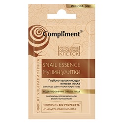Гелиевая маска Compliment Snail Essencs 7 ml