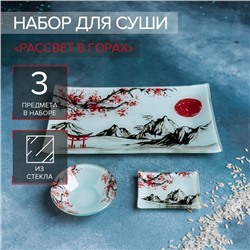 Набор для суши из стекла Доляна «Рассвет в горах», 3 предмета: соусники 8×2 / 8×6 см, подставка 25×15 см
