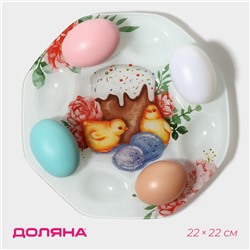 Подставка стеклянная для яиц Доляна «Кулич», 8 ячеек, 22×22 см