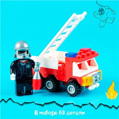 Конструктор «Пожарная машина», 63 детали