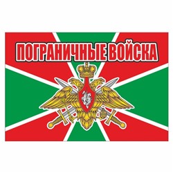 Наклейка "Флаг Пограничные войска", 150 х 100 мм