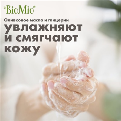 Хозяйственное мыло BioMio BIO-SOAP Без запаха 200 г