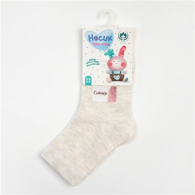 Носки детские кашемировые, цвет серый, размер 9-10