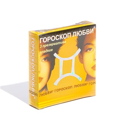 Презервативы «Гороскоп любви» Микс, 3 шт