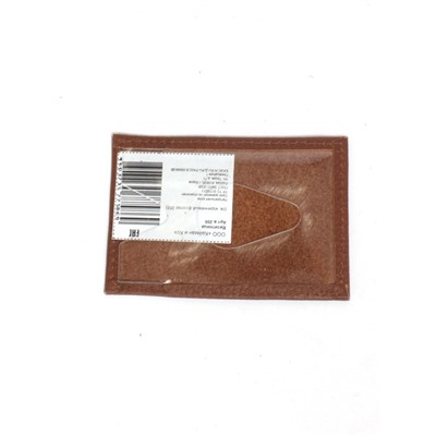 Обложка пропуск/карточка/проездной Croco-В-200 натуральная кожа коричневый св флотер (268)  254895