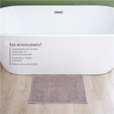 Коврик для ванной Доляна «Букли», 40×60 см, цвет серый