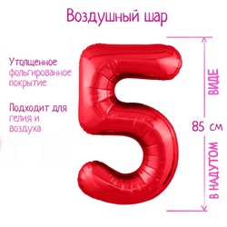 Шар фольгированный 40" «Цифра 5», цвет красный Slim