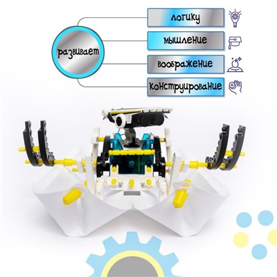 Набор для опытов «Робот», 14 в 1, работает от солнечной батареи