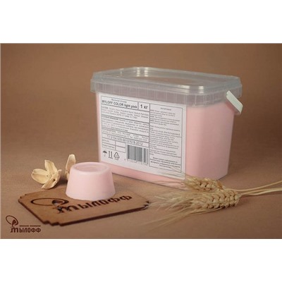 Мыльная основа ЦВЕТНАЯ - MYLOFF COLOR (нежно-розовый) "light pink" - 1 кг