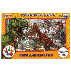 Игра-ходилка "Умные игры" Парк динозавров ,33*22*3 см