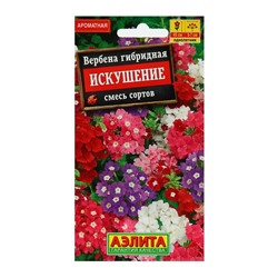 Семена Цветов Вербена "Искушение", смесь сортов, ц/п, 0,1 г