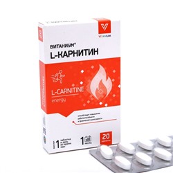 L-карнитин Витаниум, 20 шт
