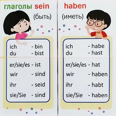 Wow-кубик «немецкий язык»