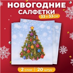 Новогодние салфетки бумажные Лилия «Новогоднее чудо», 2 слоя, 33х33 см, 20 шт