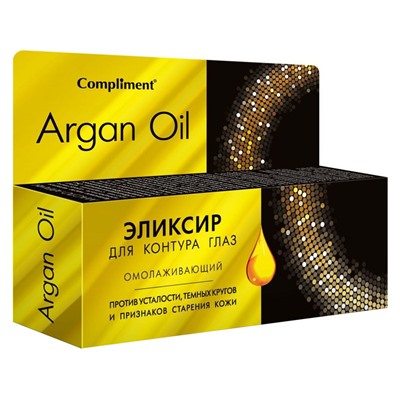 Эликсир для контура глаз Compliment Argan Oil омолаживающий 25 ml