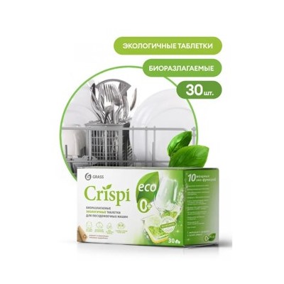 CRISPI Таблетки для посудомоечных машин экологичные 30 шт
