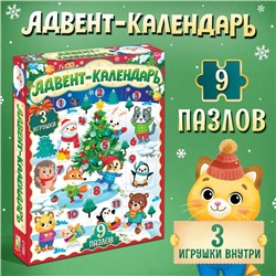 Адвент-календарь на 12 дней «Новогодние радости», 9 пазлов и 3 игрушки