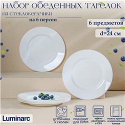 Набор обеденных тарелок Luminarc EVERYDAY, d=24 см, стеклокерамика, 6 шт