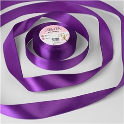 Лента атласная, 25 мм × 23 ± 1 м, цвет пурпурно-фиолетовый №35