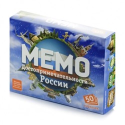 Игра Мемо - найди пару. Достопримечательности России