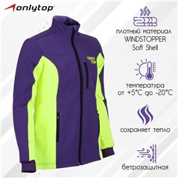 Куртка разминочная ONLYTOP unisex, размер 50