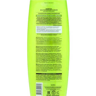 Шампунь для волос Bitэкс keratin & Протеины Кашемира «Восстановление и объём», 500 мл