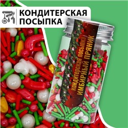 Новый год. Посыпка кондитерская "Имбирный пряник", 50 г