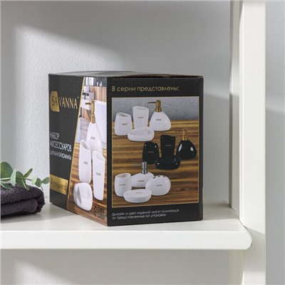 Набор аксессуаров для ванной комнаты SAVANNA Stone, 4 предмета (мыльница, дозатор для мыла, 2 стакана), цвет чёрный