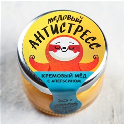 Крем-мёд «Медовый антистресс», в банке, с апельсином, 30 г.
