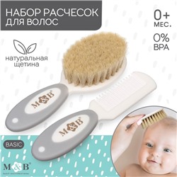 Набор детский для ухода за волосами: расческа и щетка с натуральной щетиной , цвет белый/серый