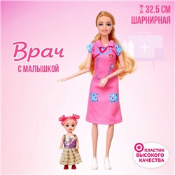 Кукла-модель шарнирная «Врач» с малышкой, с аксессуарами, МИКС